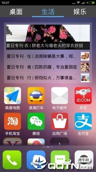 老年桌面  v1.2图2