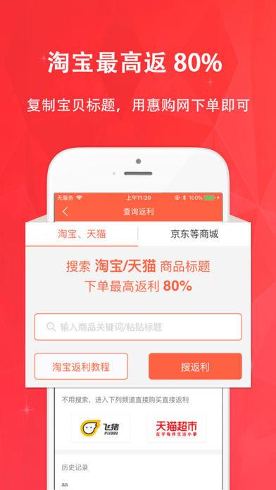 惠购  v1.5.9图3