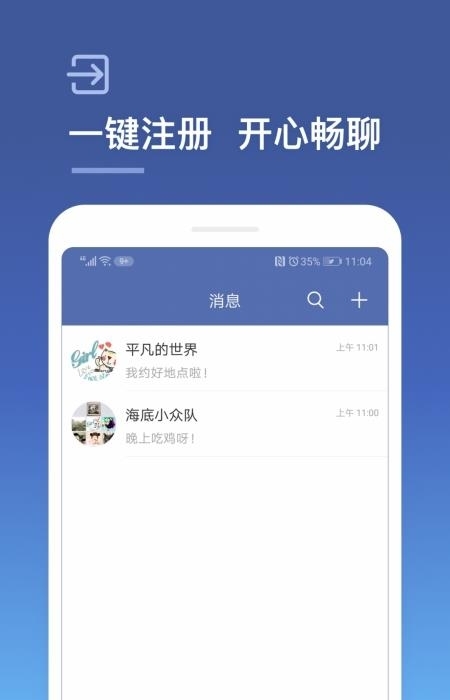 城信安卓最新版  v4.2.0图2