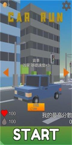 方塊汽車世界