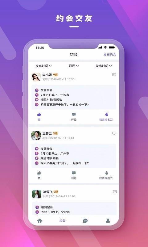 深浅社区  v1.2.1图1