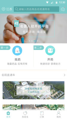 开药  v1.8图1