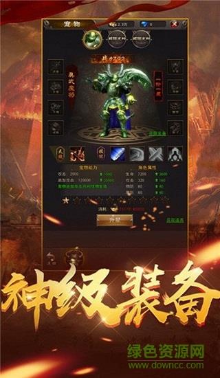 骆驼传奇  v2.112图2