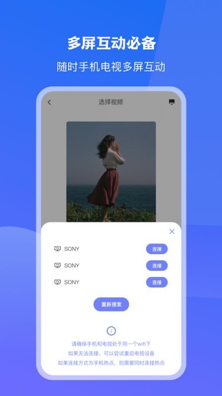 极光一键投屏  v1.1图1