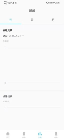 NBT畅行  v1.2.7图1