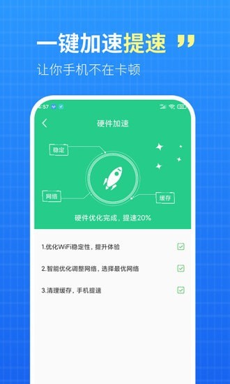 WiFi钥匙盒子