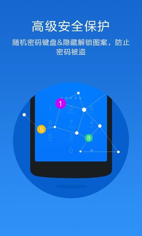 私密應(yīng)用鎖  v4.9.1210圖3