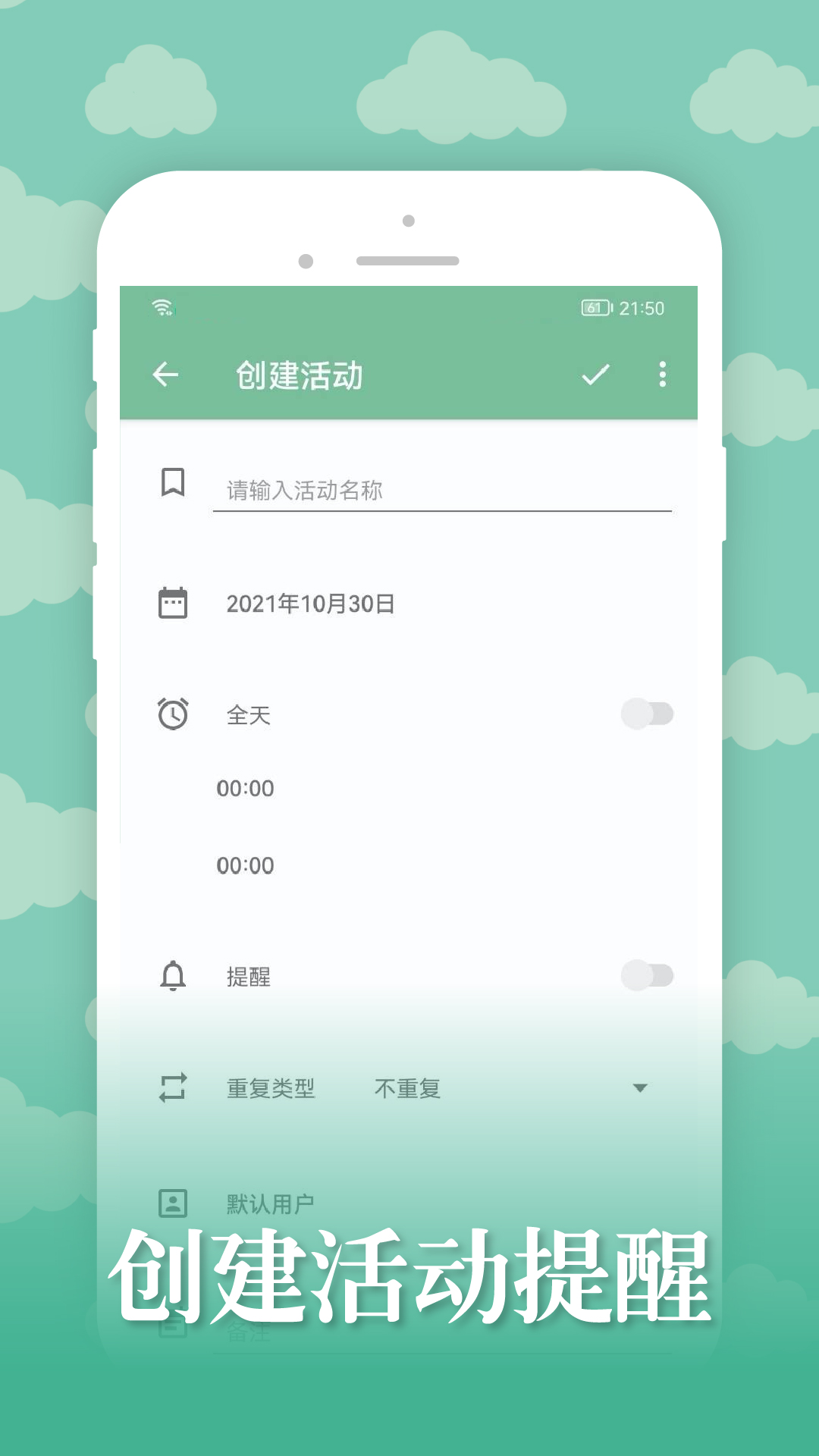 雅诺日历  v1.0.0图1