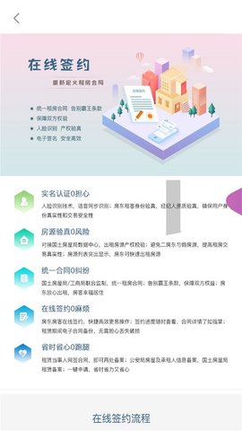 大连租房  v1.11.1图1