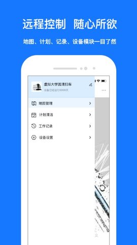 九天清洁  v1.0.0图1