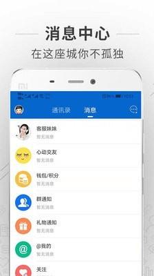 蚌埠论坛  v5.6.0图5