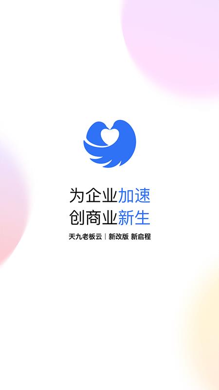 天九云平台tojoy  v5.0.0图5