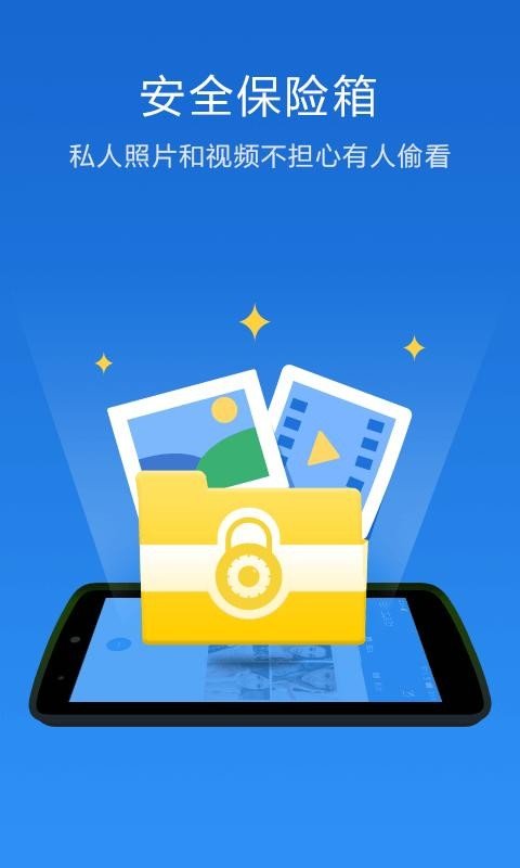 私密應(yīng)用鎖  v4.9.1210圖2