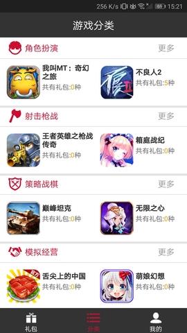 软天空官网版  v8.1.6图2