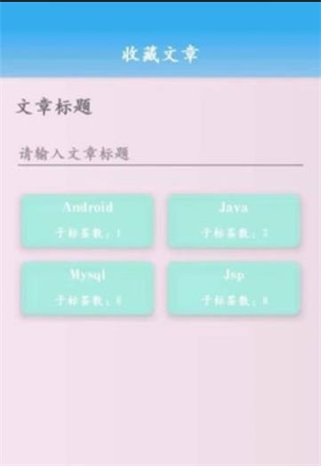 文章管理  v1.0图1