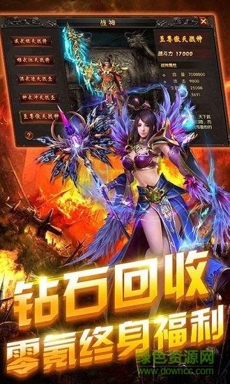 天星传奇官方版  v1.0图1