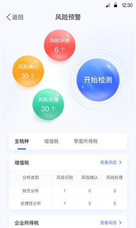 华盟税纪云  v1.2.117图2