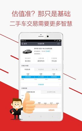 车300二手车  v4.0.6.18图3