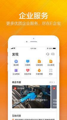 平安E企寶