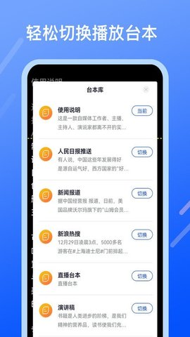 提词提字器  v1.0.2图3