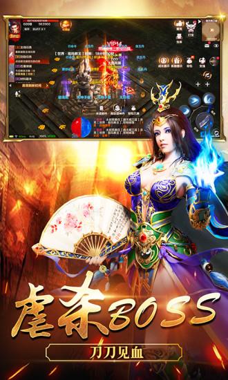 传奇荣耀冰雪服官网正式版  v1.0.0图1