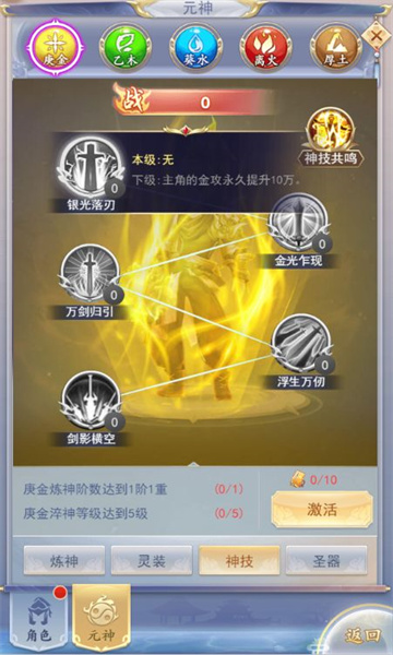 九州仙剑传安卓版  v1.0.7图2