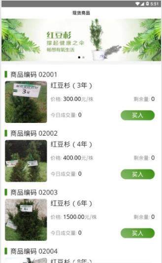 問苗  v2.3.90圖2