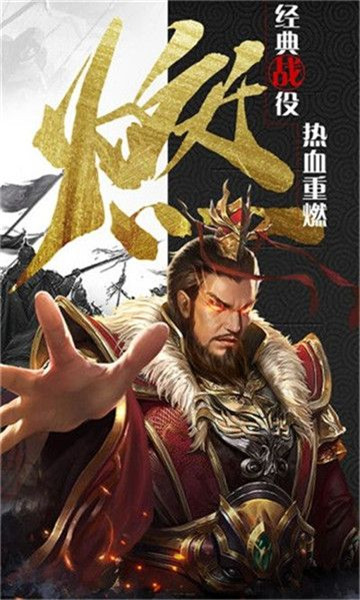 放置群雄经典版  v1.0图3