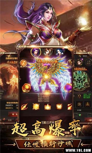 传奇大梦安卓版  v3.0.60图1