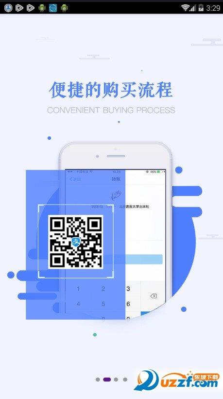 北語社  v1.0圖3