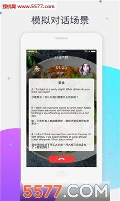 口語(yǔ)大獅  v3.0.4圖3