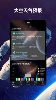 火星空间站最新版  v2.0.0图2