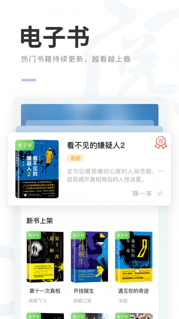 阅贵阅多彩  v1.0.0图2