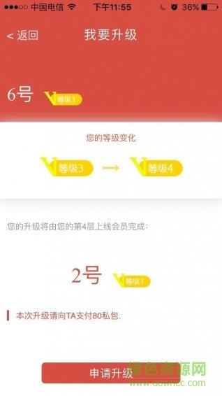 全民私包  v1.0.27圖1