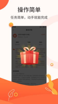 悬赏兼职  v1.0.8图1