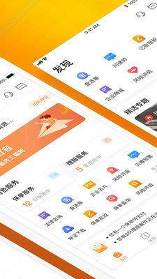 平安E企寶  v1.0.1圖3