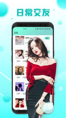 微蜜圈子  v1.0.0图1