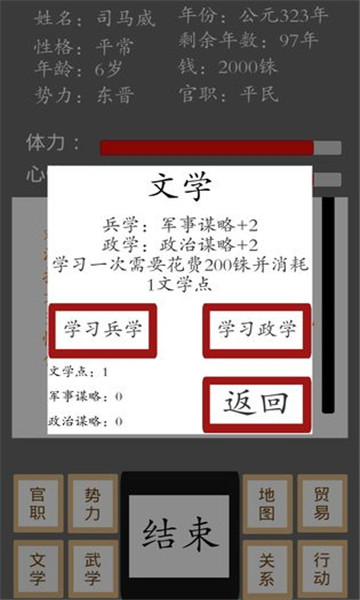 烽火十六国官方版  v1.3.2图3