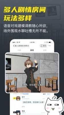 vcoser虚拟交友  v2.6.0图2