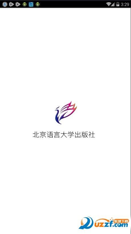 北語社