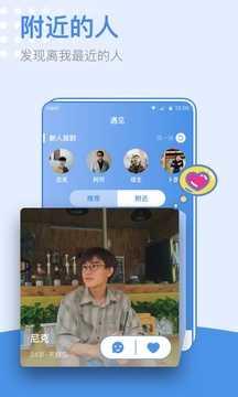 小蓝交友极速版  v7.8.8图1