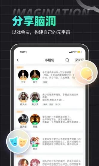 名人朋友圈APP  v3.24.3图5