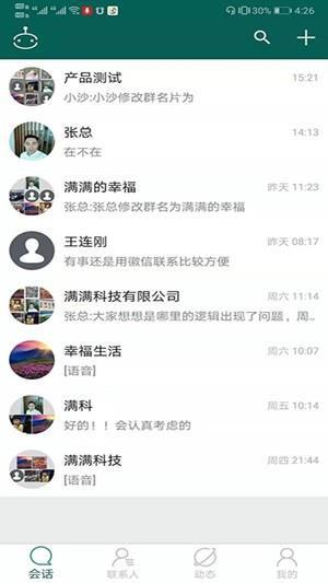 导声  v1.1.1图4