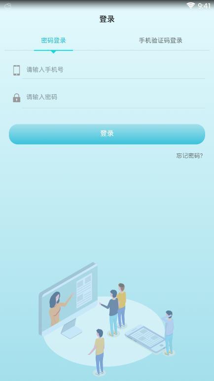 微议课堂  v2.0.9图1