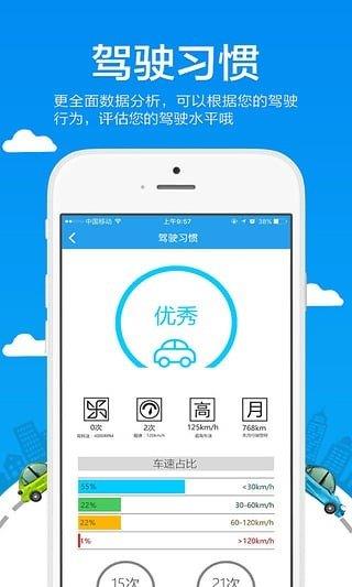 爱驾无忧  v2.0.1图2