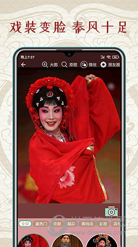 秦腔迷  v1.4.0图2