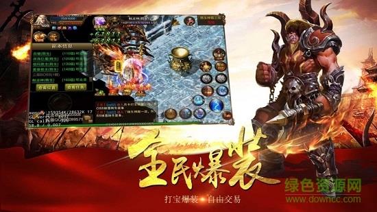 赤焰屠龙高热  v1.0.101图4