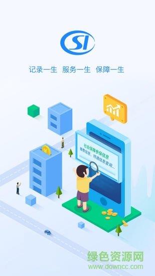 畢節(jié)市人社通手機(jī)版