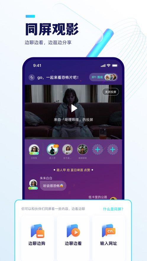 屿聊  v3.0.1图3