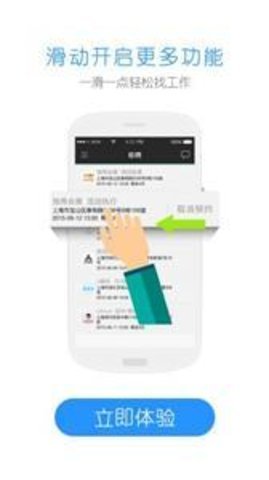 极聘  v1.0.5图2